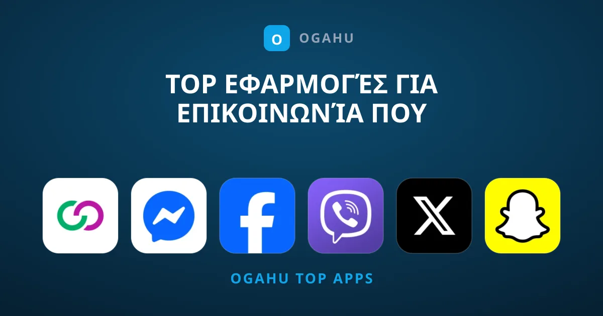 Top Εφαρμογές για Επικοινωνία που Προτείνουμε Σήμερα
